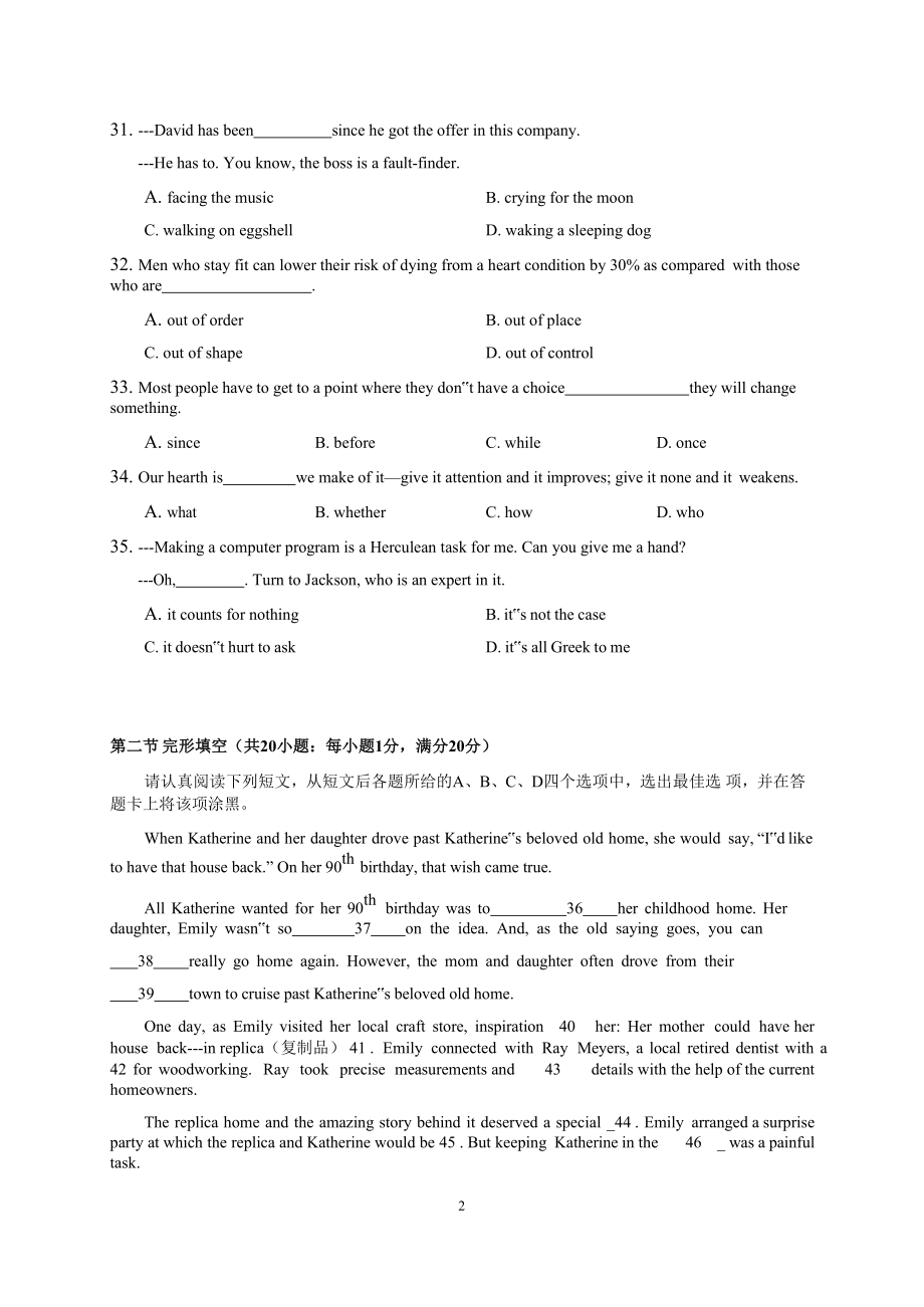 江苏省南京市、盐城市2018届高三一模英语试卷.docx_第2页