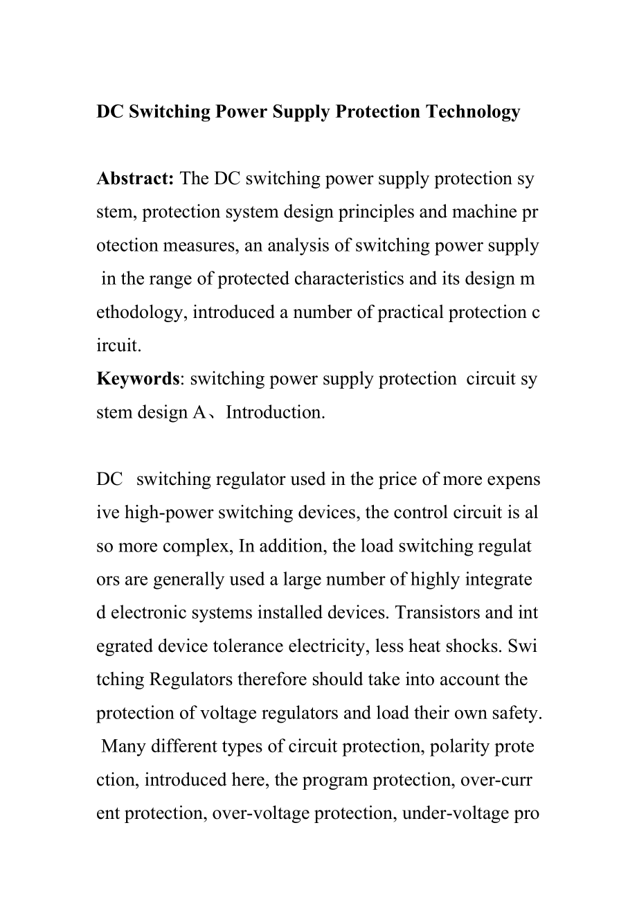 直流开关稳压电源的保护技术-外文翻译.doc_第1页
