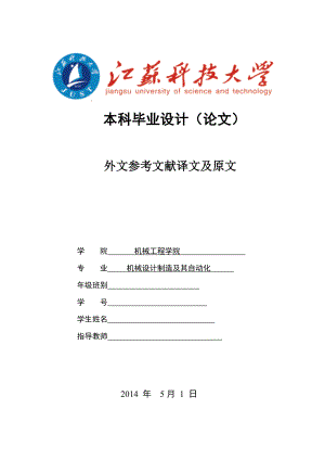 毕业论文外文翻译-电梯安全系统模拟器的设计和评价电梯安全系统.doc