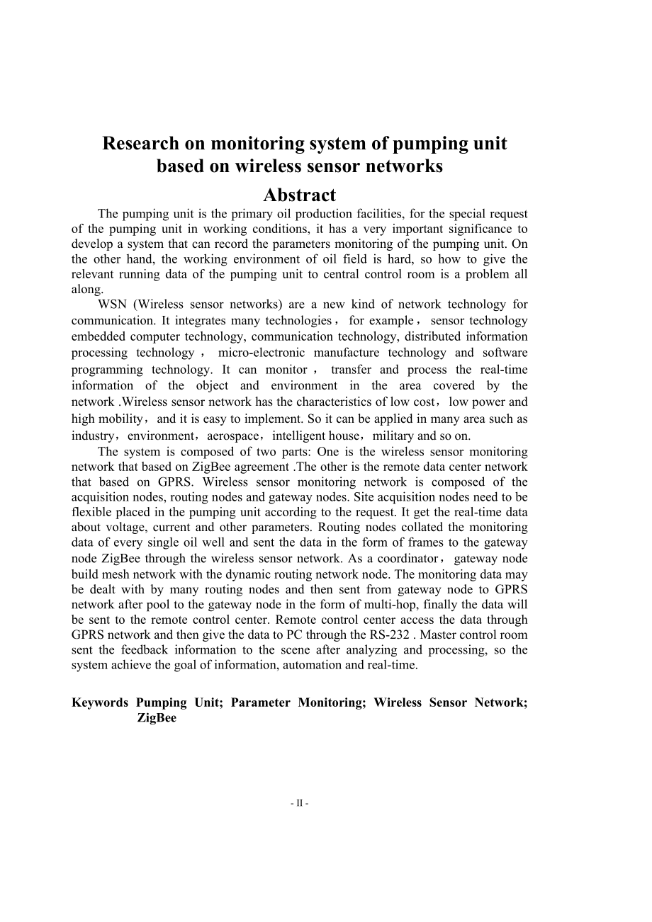 磕头机运行参数检测的无线传感器网络研究毕业论文.doc_第2页