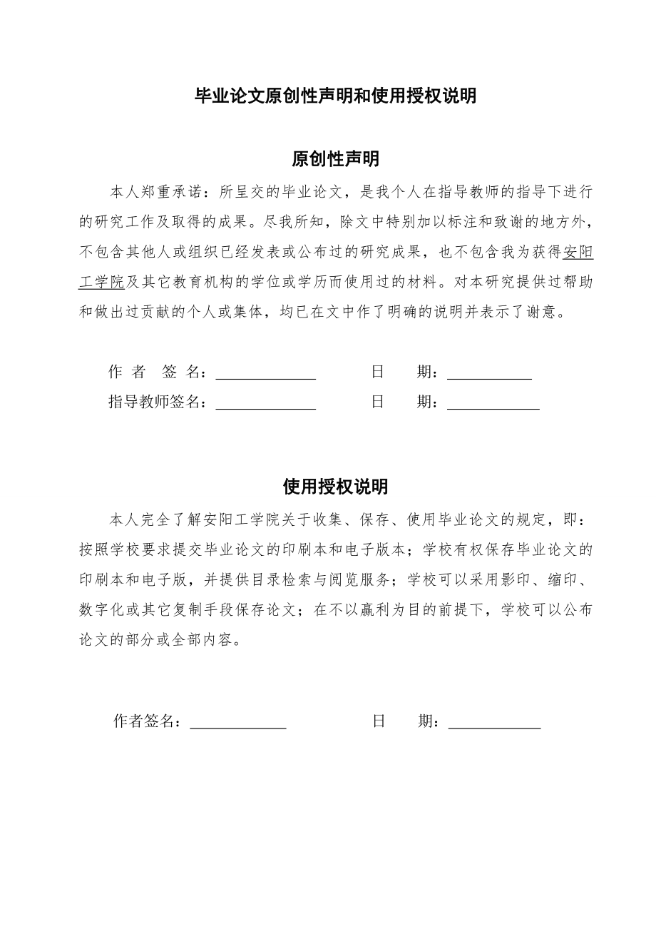 水处理缓蚀剂丙烯酸聚合物的合成研究毕业论文.doc_第2页