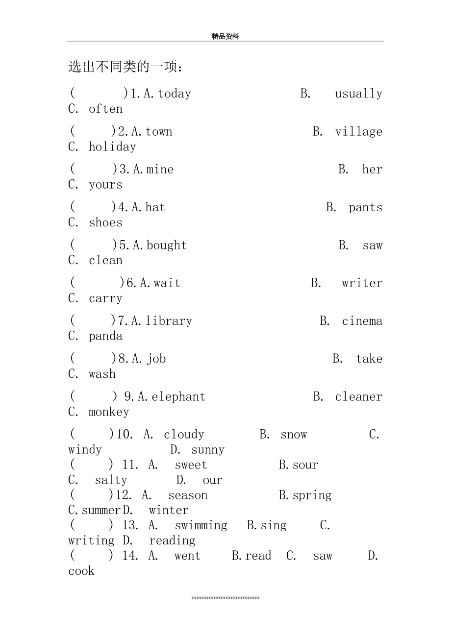 最新pep小学英语六年级专项复习——选出不同类的一项.doc_第2页