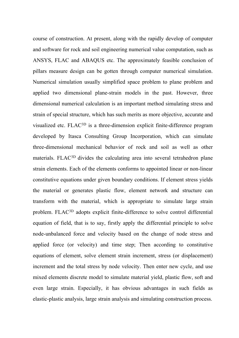 极近距离煤层联合开采巷道煤柱留设尺寸的优化设计毕业论文外文翻译.docx_第2页