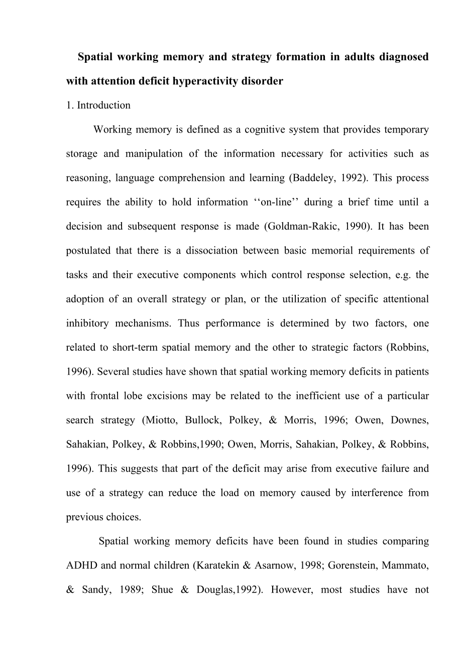 注意力缺陷障碍成年人的空间工作记忆和策略形成的研究毕业论文外文翻译.doc_第1页