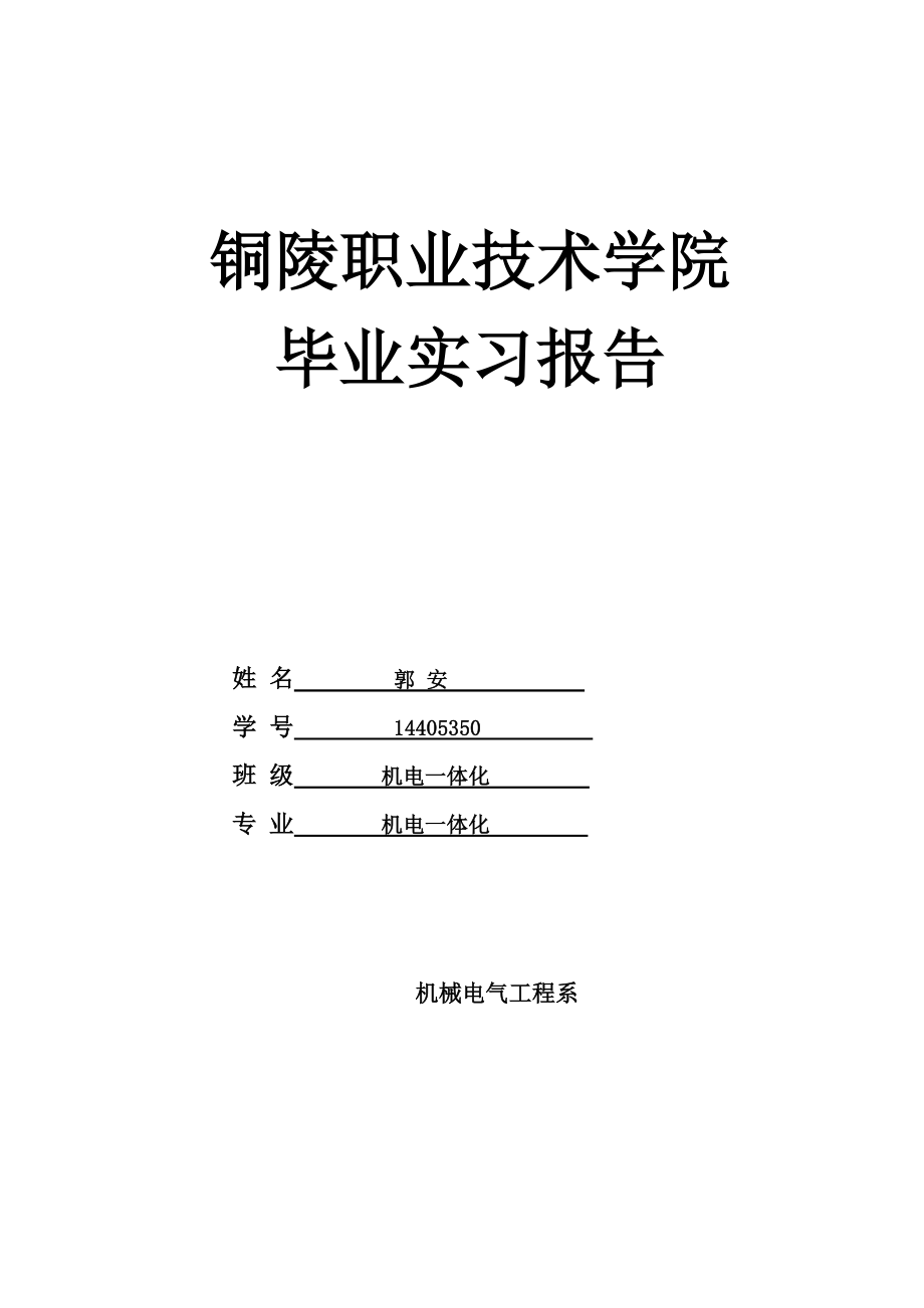 航班风险控制系统测试流程及分析-毕业论文.doc_第1页