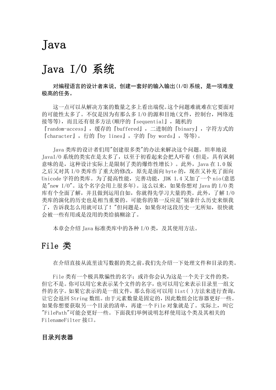 毕业论文外文翻译-JAVA.doc_第1页