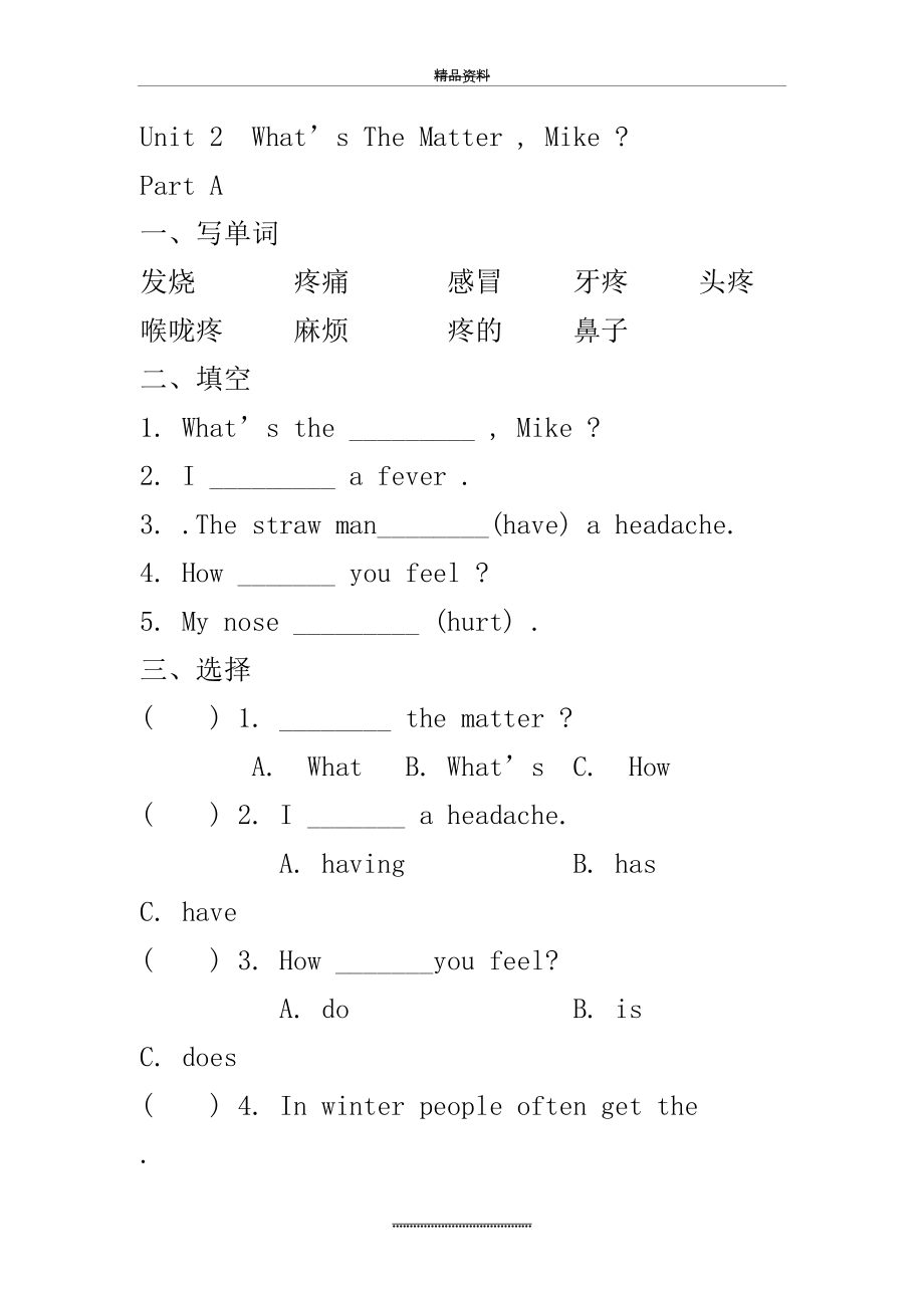 最新PEP小学英语六年级下册第二单元试题.doc_第2页