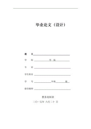 项目成本的控制.doc