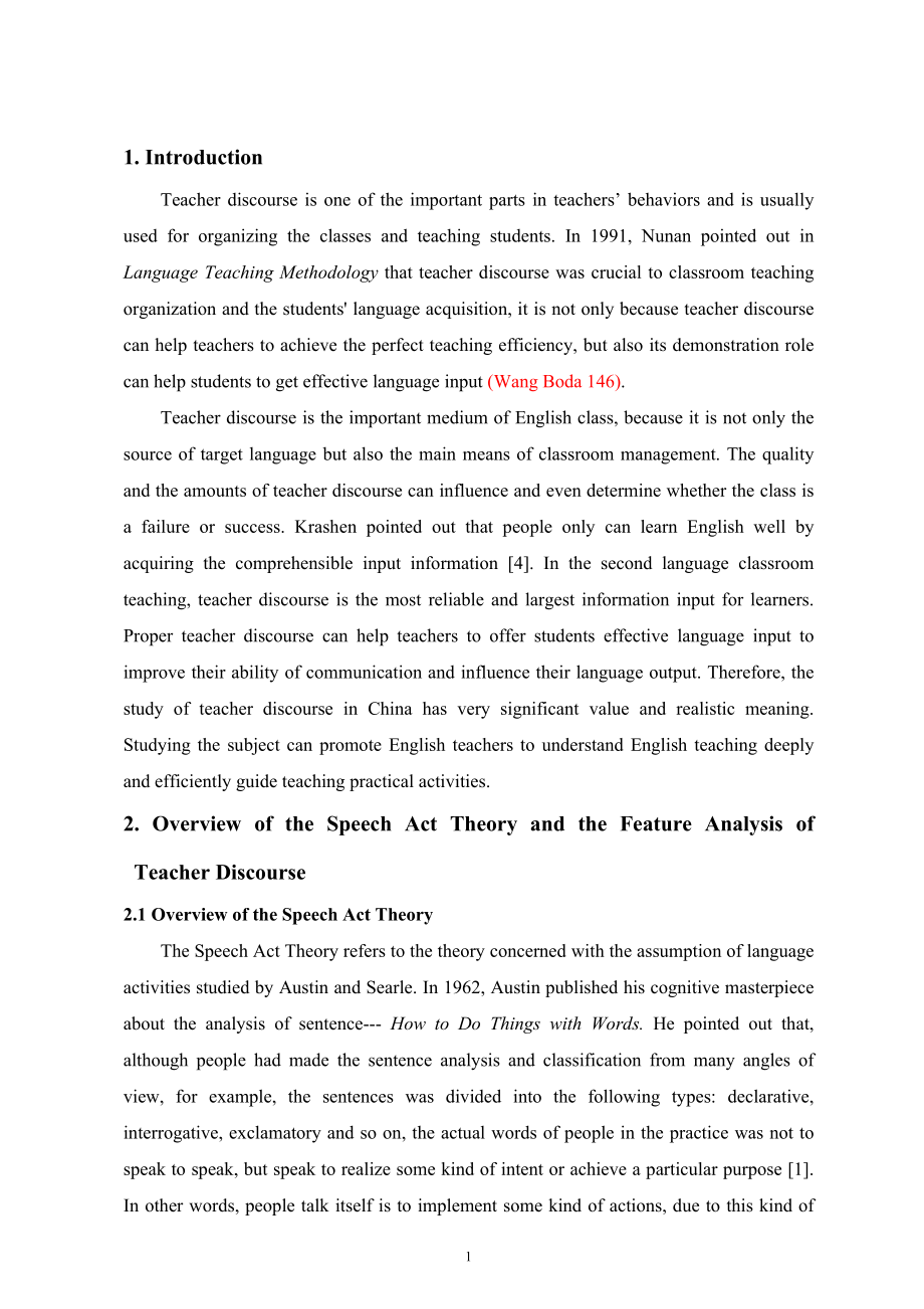 河西地区初中英语教师课堂话语分析与应用初探——以嘉峪关实验中学为例英语专业毕业论文.doc_第2页