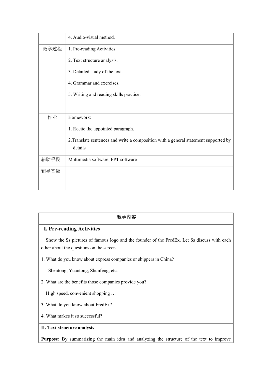 新视野大学英语第三版第四册第三单元教案.docx_第2页