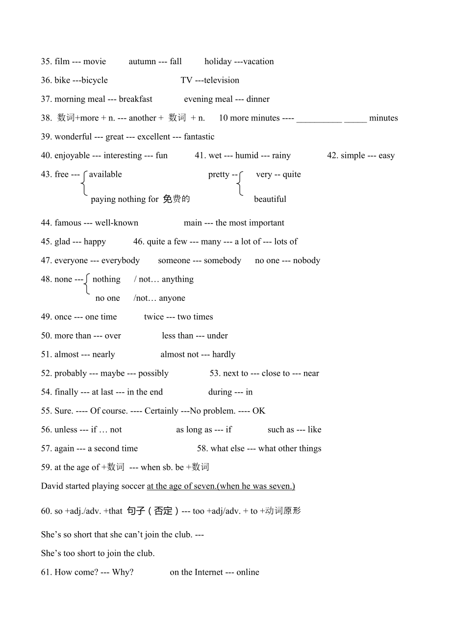 新目标英语八年级上学期复习提要（Units1-10）.docx_第2页