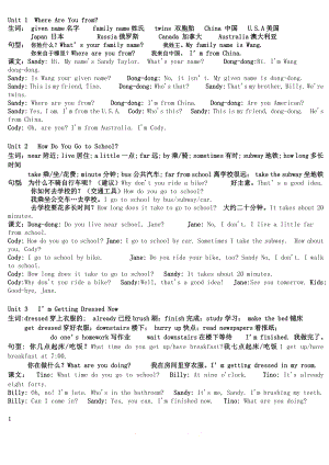 EEC英语五年级上单词课文句型.doc