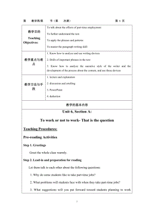 新视野大学英语读写教程第三版第一册Unit 6教案.docx