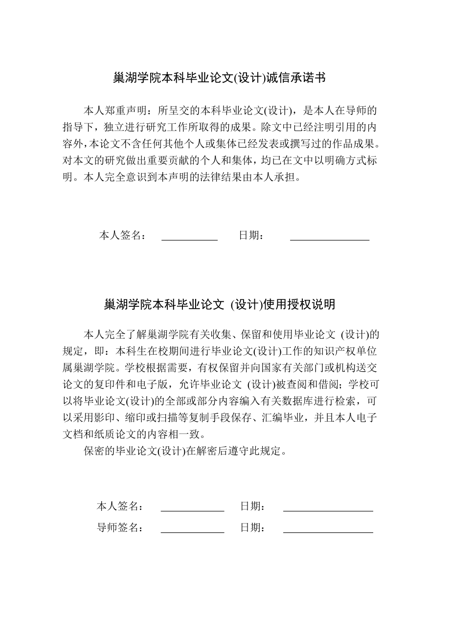 矩阵指数函数及其在控制论中的应用毕业论文.doc_第2页