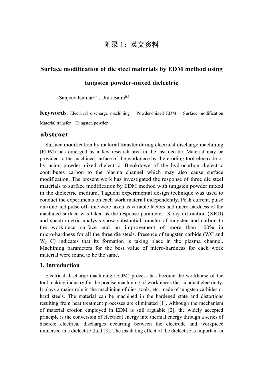 钨粉对电火花表面强化模具钢性能的影响毕业论文外文翻译.doc_第1页