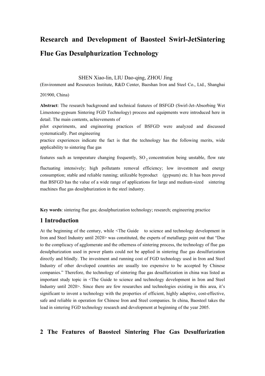 毕业论文外文翻译-研究和开发宝钢涡流喷射烧结烟气脱硫技术.doc_第1页