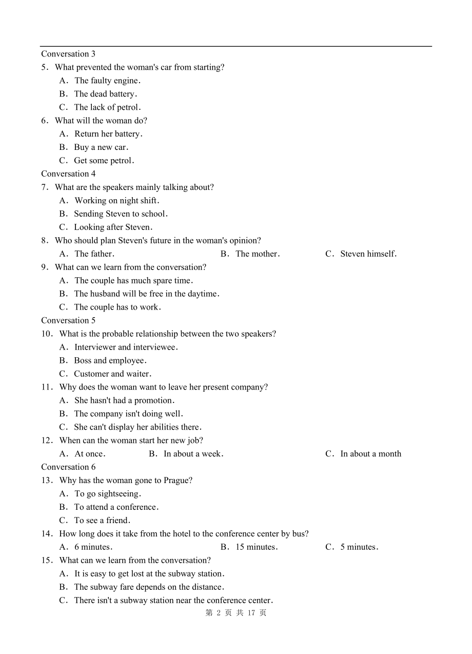 湖南省2015届高三高考仿真模拟卷_英语试题及答案.doc_第2页