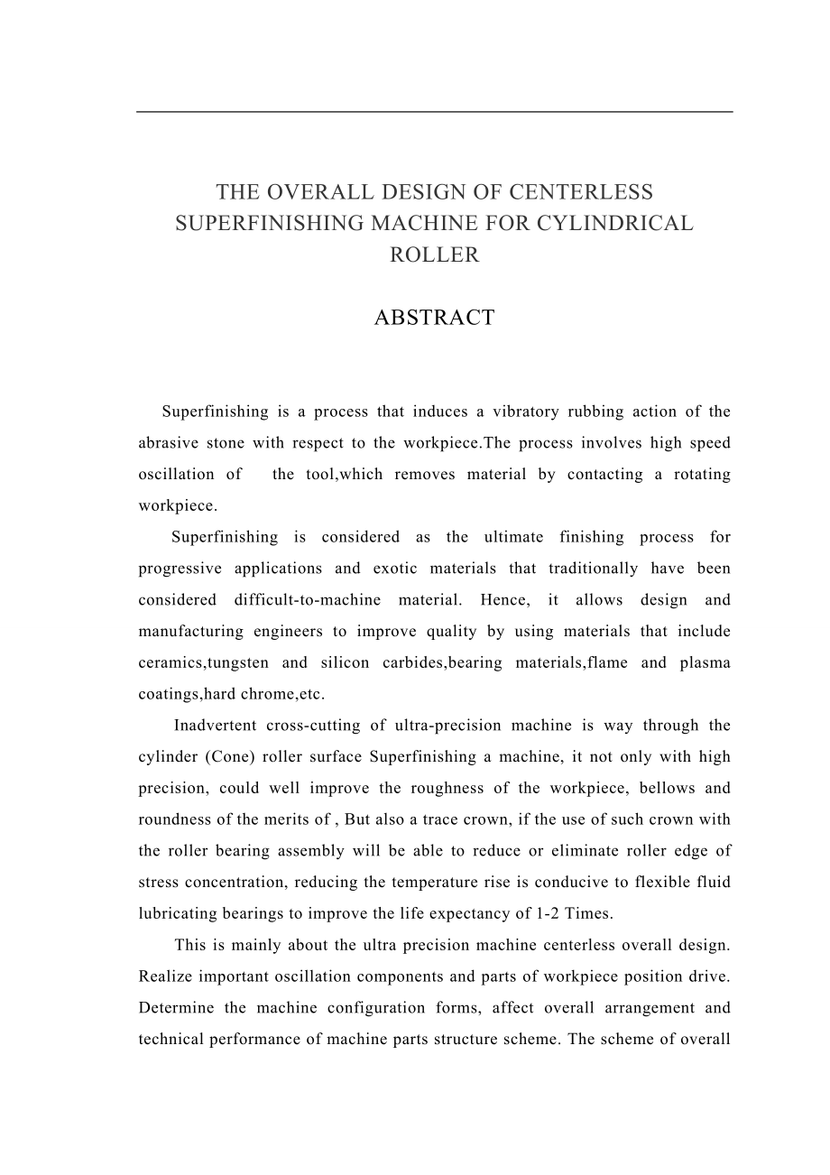 无心外圆超精机总体设计毕业论文.doc_第2页