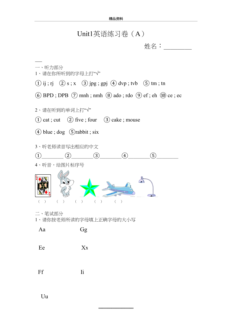 最新Join-in-剑桥英语三年级上册Unit3-4测试题.doc_第2页