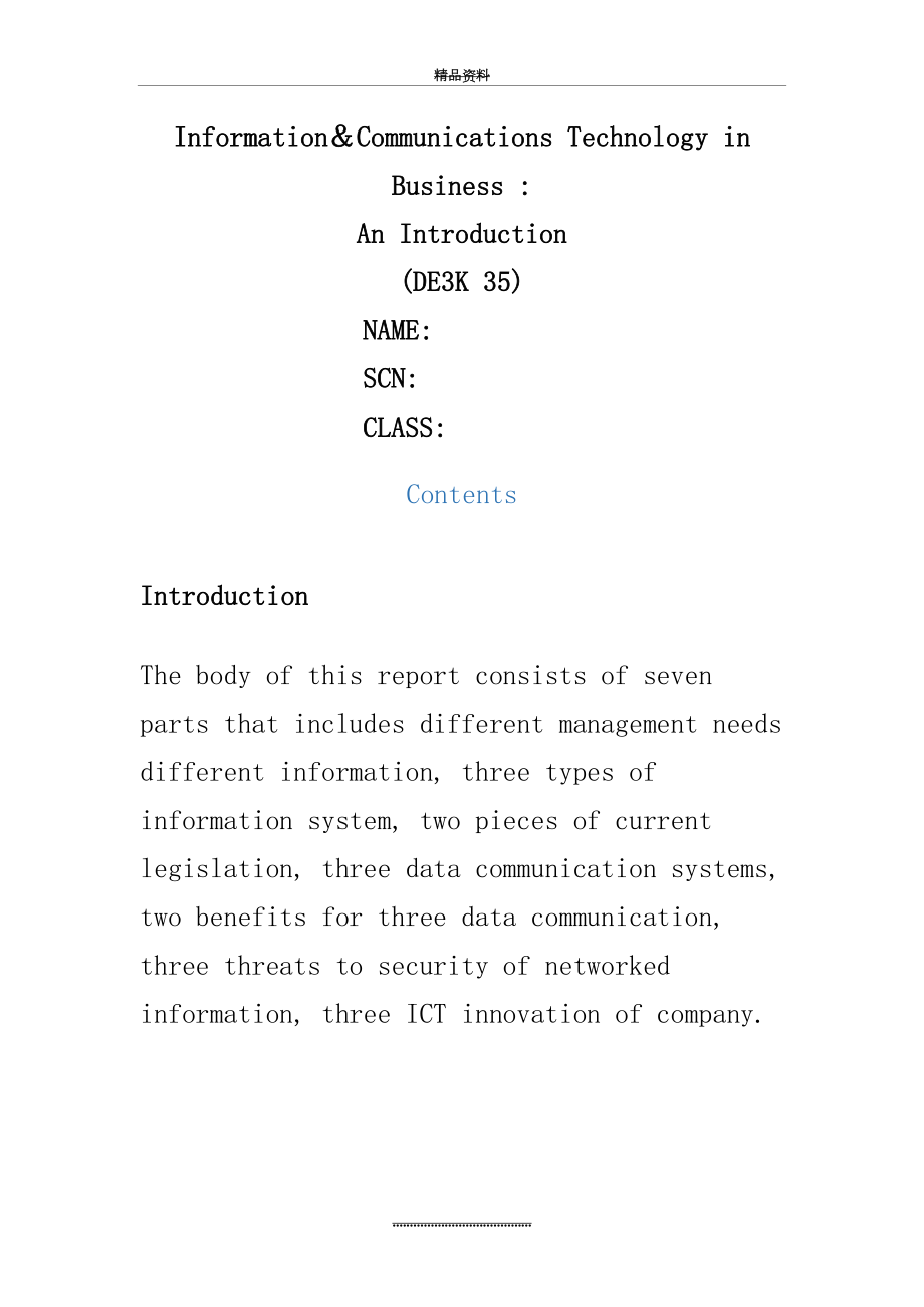 最新HND商务信息与通讯技术.docx_第2页