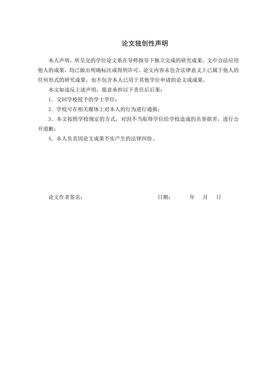 浅析城镇客运企业竞争力企业管理毕业论文.docx_第2页