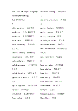 英语教学法术语 (The Terms of English Language Teaching Methodology).doc