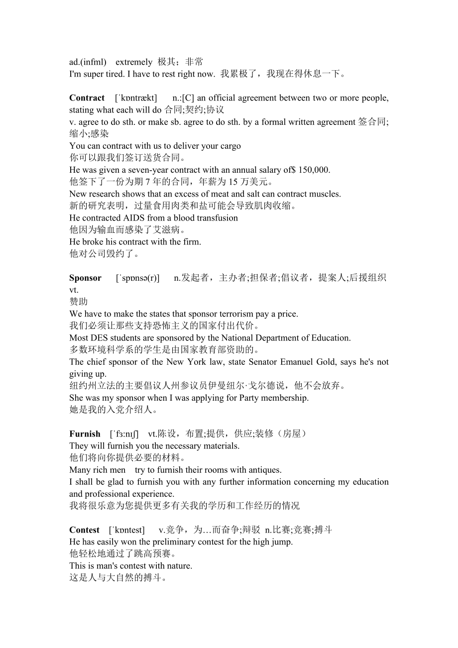 新视野大学英语第三版读写教程第一册第五单元讲义.doc_第2页