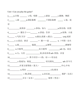 最新人教版英语七年级下册单词练习.docx