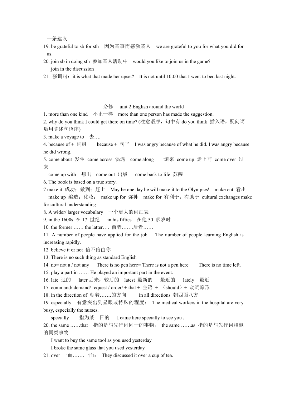 高中英语资料.doc_第2页