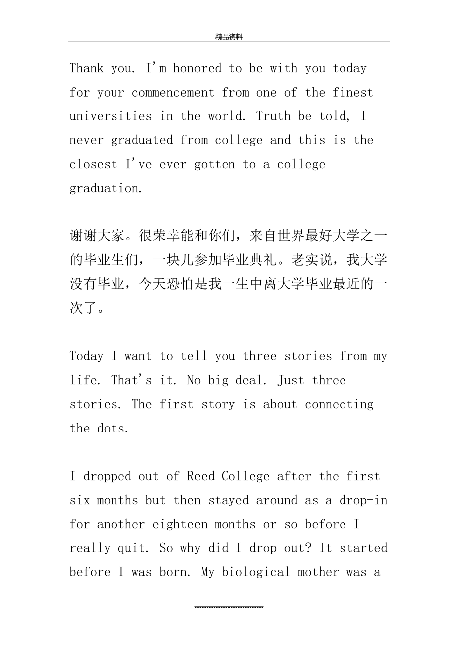 最新steve jobs 斯坦福大学演讲稿.doc_第2页