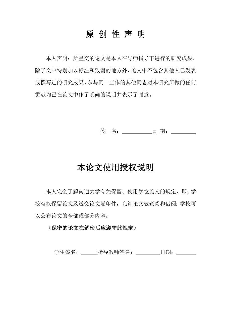 新型角加速度传感器的研制毕业设计(论文).doc_第2页