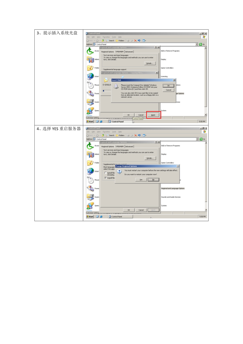 给英文系统配置输入法.docx_第2页