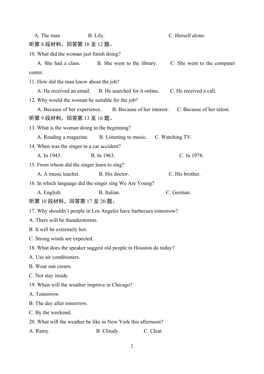 高一英语第一学期期中考试（附答案）.doc_第2页