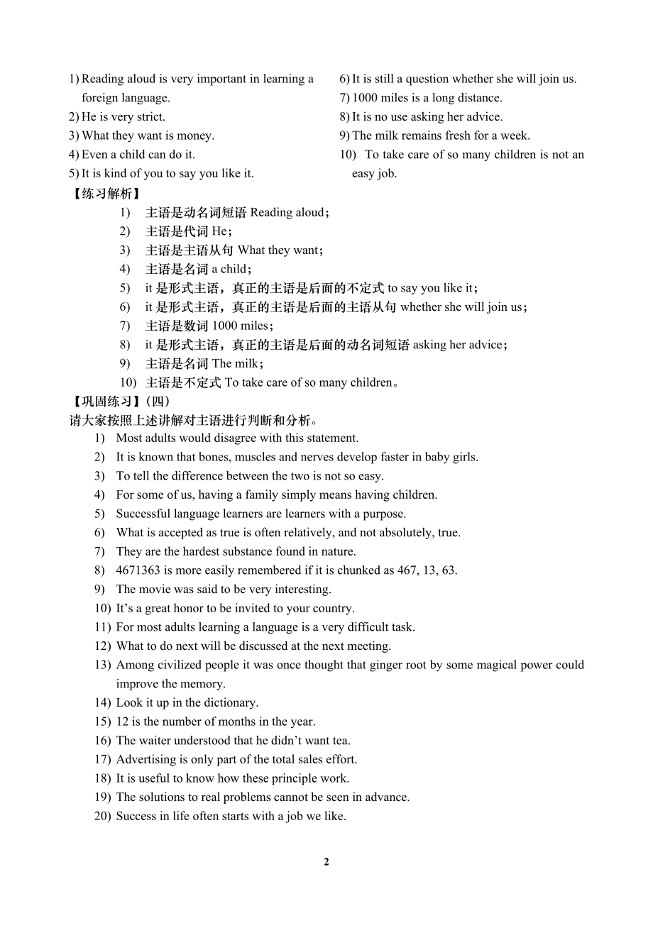 英语语法要点.doc_第2页