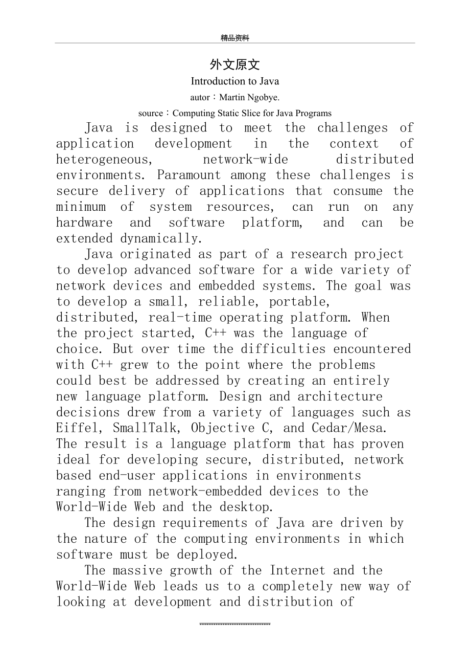 最新java介绍外文翻译.doc_第2页