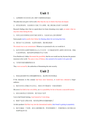 新视野大学英语第四册课后习题汉译英答案.docx