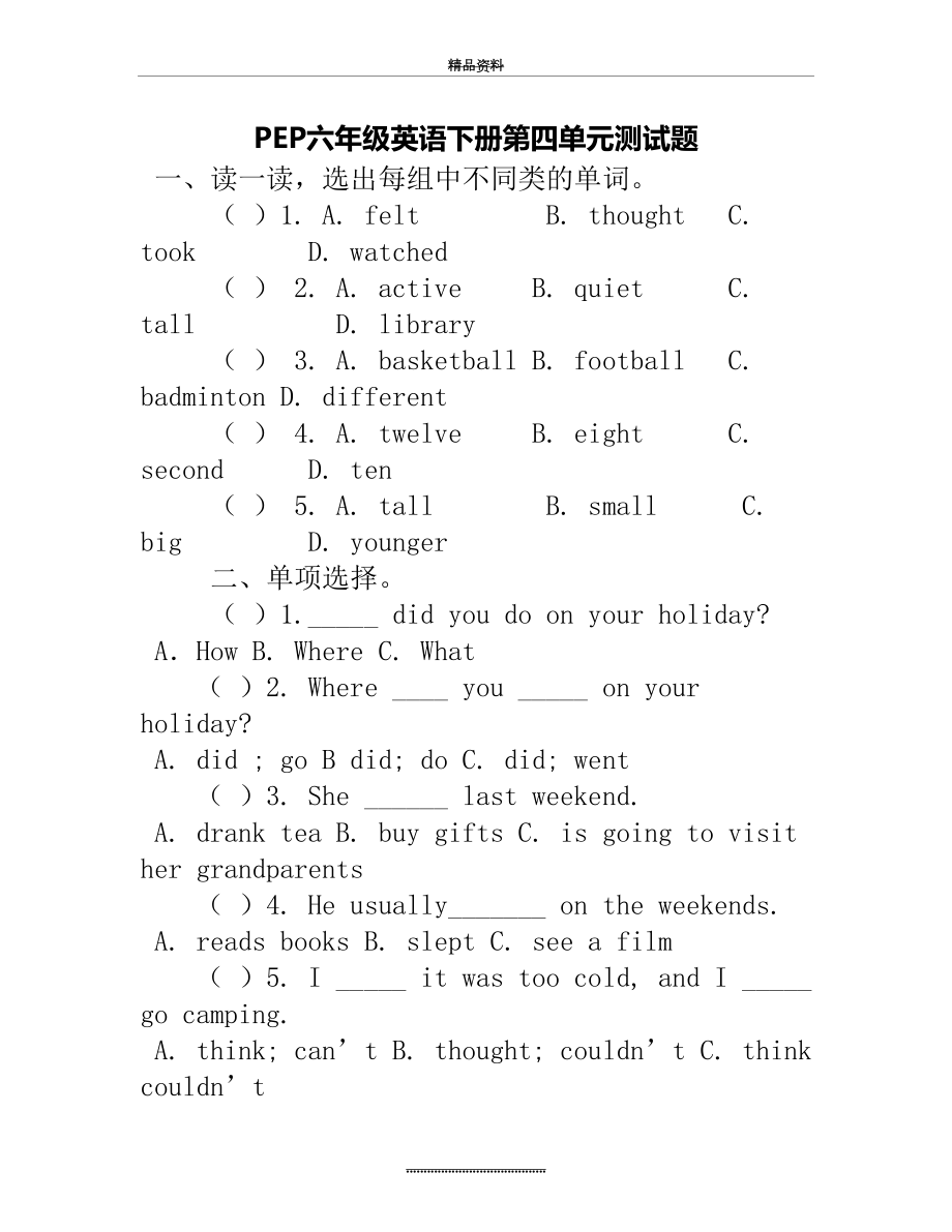 最新PEP六年级英语下册第四单元测试题.doc_第2页