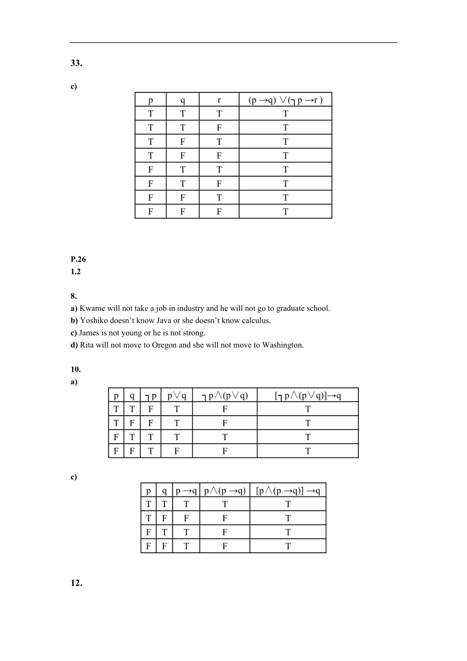 离散数学及其应用_英文版第6版_课后答案(美_Kennenth H.Rosen 著) 机械工业出版社.doc_第2页