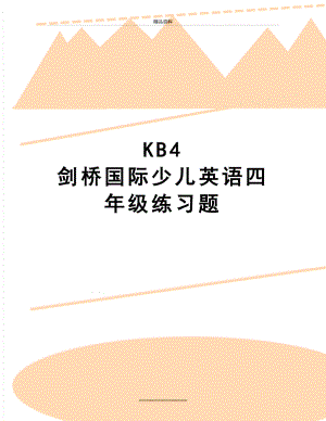 最新KB4 剑桥国际少儿英语四年级练习题.doc