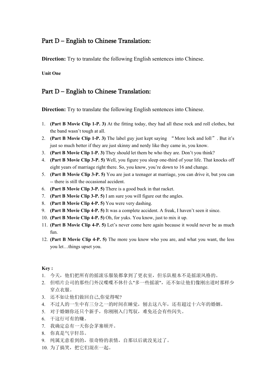 英语试题 (Part D – English to Chinese Translation)-.doc_第1页