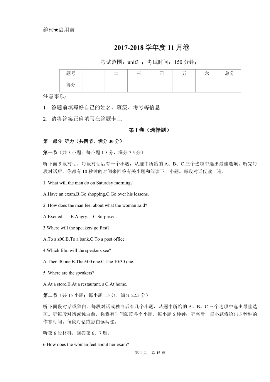 高一英语人教版必修一unit3单元测试卷（附答案）.docx_第1页