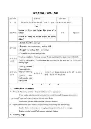 新视野大学英语（第三版）读写教程Book 4-Unit 1教案.docx