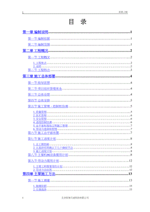 常用某军区干休所改造工程.docx