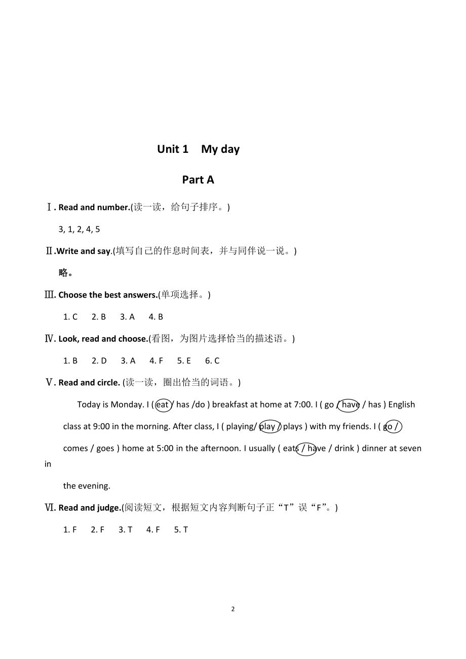 最新人教版五年级英语下册配套练习册答案【珍藏版】.docx_第2页