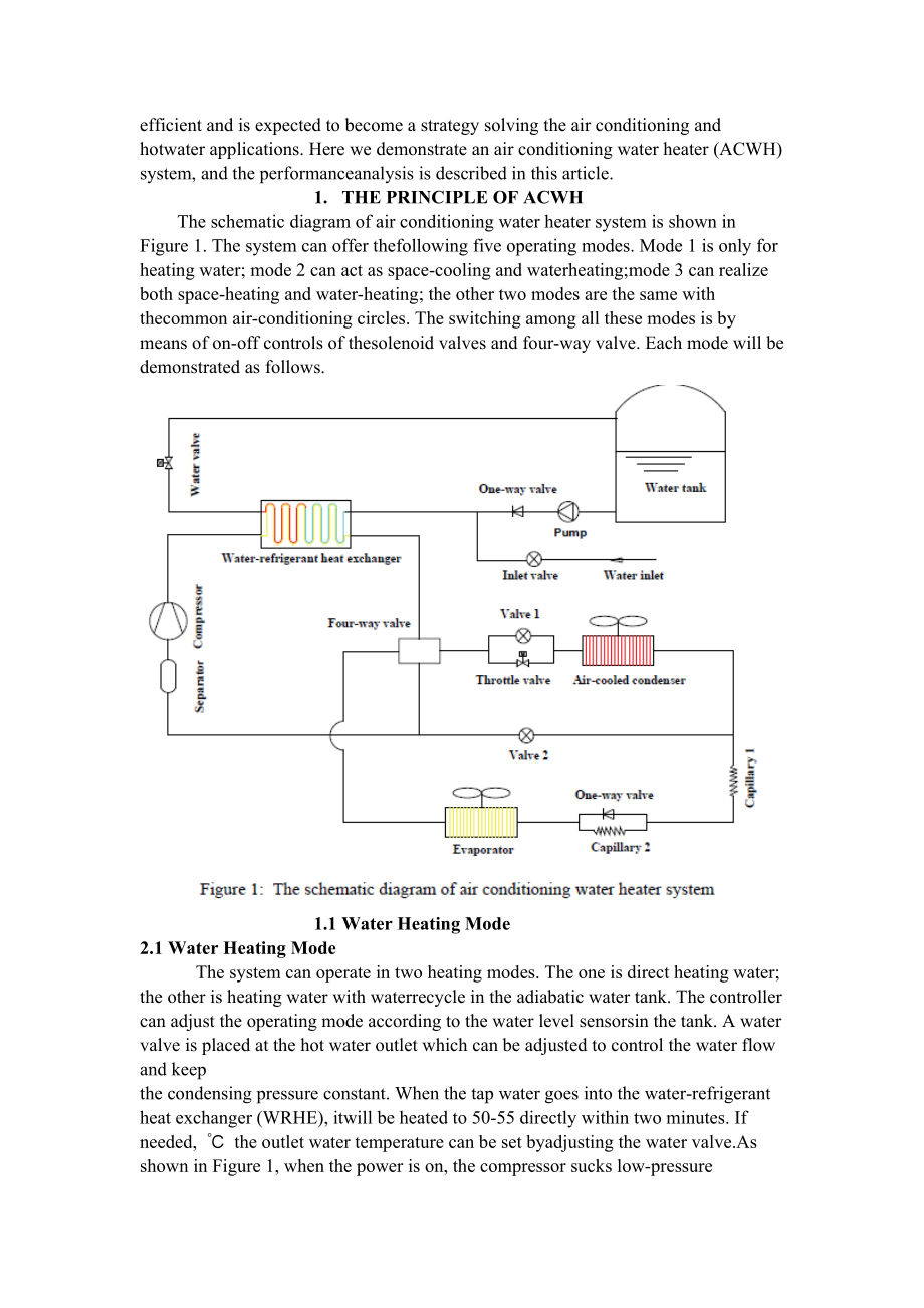 空调热水器系统研究毕业论文外文文献翻译.doc_第2页