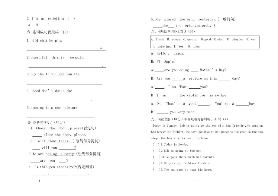 (外研版)四年级英语期末试卷(2013-2014下学期).doc_第2页