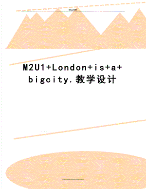 最新M2U1+London+is+a+bigcity.教学设计.doc