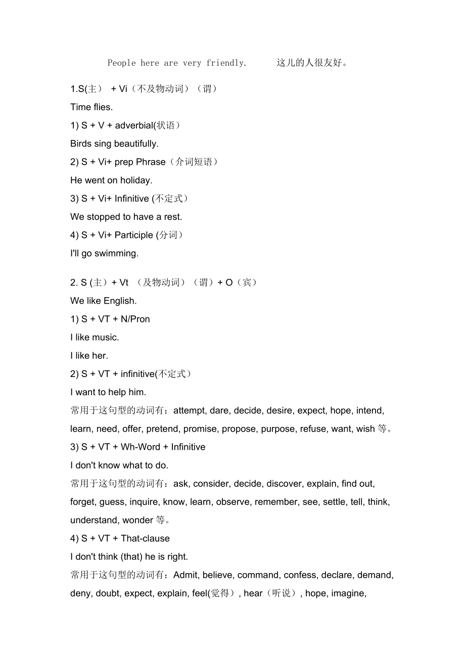 浅谈英语学习技巧.doc_第2页