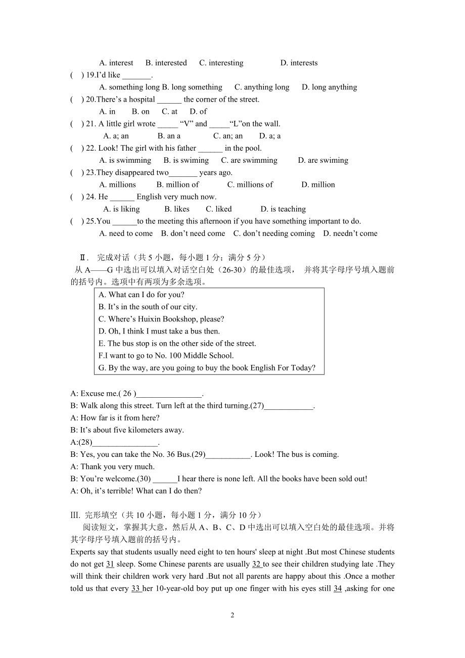 牛津8 B月考英语试卷(Chapter1-2)及答案.doc_第2页