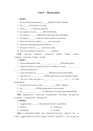 高三英语总复习：Unit 5　Theme parks课后强化作业.doc